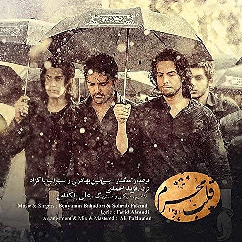 Cover artwork for Ghalbe Moharram by Benyamin Bahadori Sohrab Pakzad